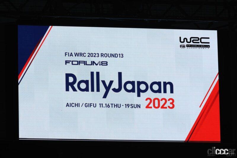 「真近に迫るWRCマシン！豊田スタジアムのスーパーSSが大迫力の面白さ【Rally Japan2023】」の1枚目の画像