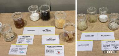 アクティブトレッド技術説明会