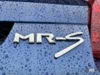 世界一トヨタMR-Sが集まるところ！ MRフェスティバルに初参加♪【週刊☆久保まいカー日記07】 - 青いMR-S