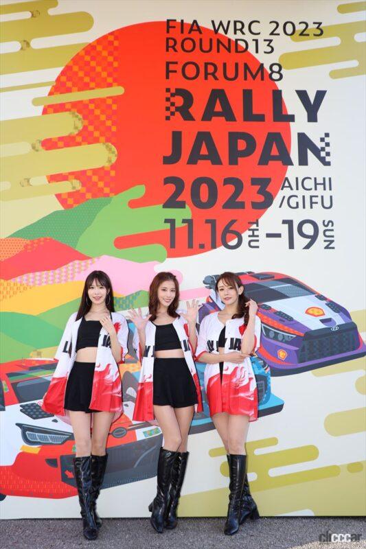 「ラリージャパン2023のオープニングセレモニーから表彰式まで大活躍の「RALLY JAPAN GIRLS 2023」に注目！」の14枚目の画像