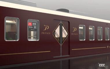2024年夏頃から京都線に導入される座席指定サービス「PRiVACE（プライベース）」（阪急電鉄プレスリリースより）