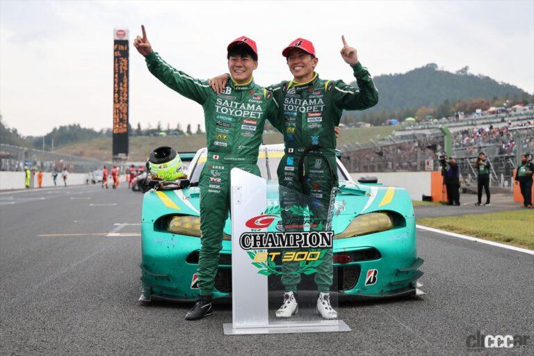 チャンピオンを讃えあう埼玉トヨペットGB GR Supra GTのドライバー