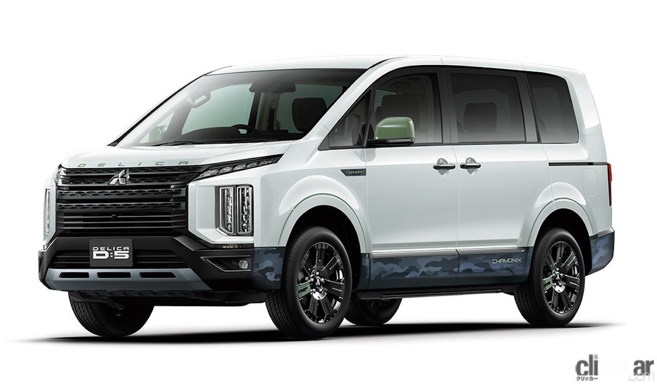 三菱デリカD:5とデリカミニにコンセプトカーをイメージした「CHAMONIX