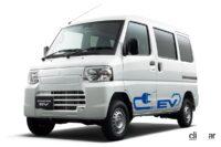 三菱自動車が航続距離180kmの軽商用EVバン「新型ミニキャブEV」を2023年12月21日に発売 - MITSUBISHI_minicab_ev_20231125_3