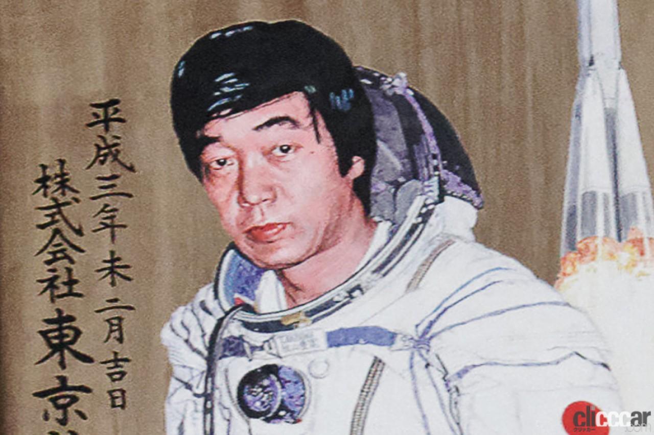 秋山豊寛氏が日本人初の宇宙飛行に成功【今日は何の日？12月2日】 | clicccar.com