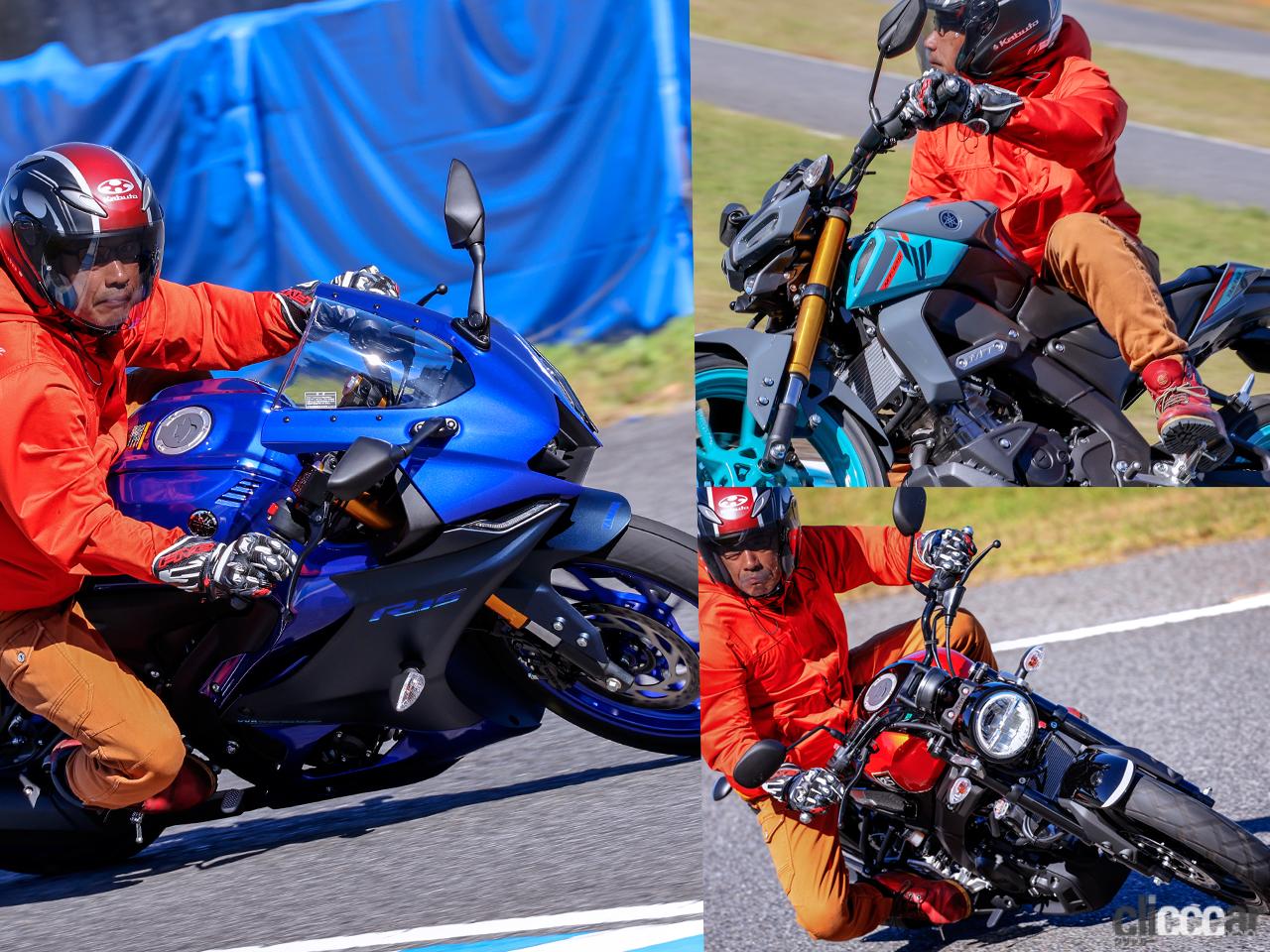 ããªããªãã©ããé¸ã¶ï¼ 125ccã155ccã®ã¤ããæ°åãYZF-R125/R15ããMT-125ããXSR125ããä¹ãæ¯ã¹ã¦ã¿ã | clicccar.com