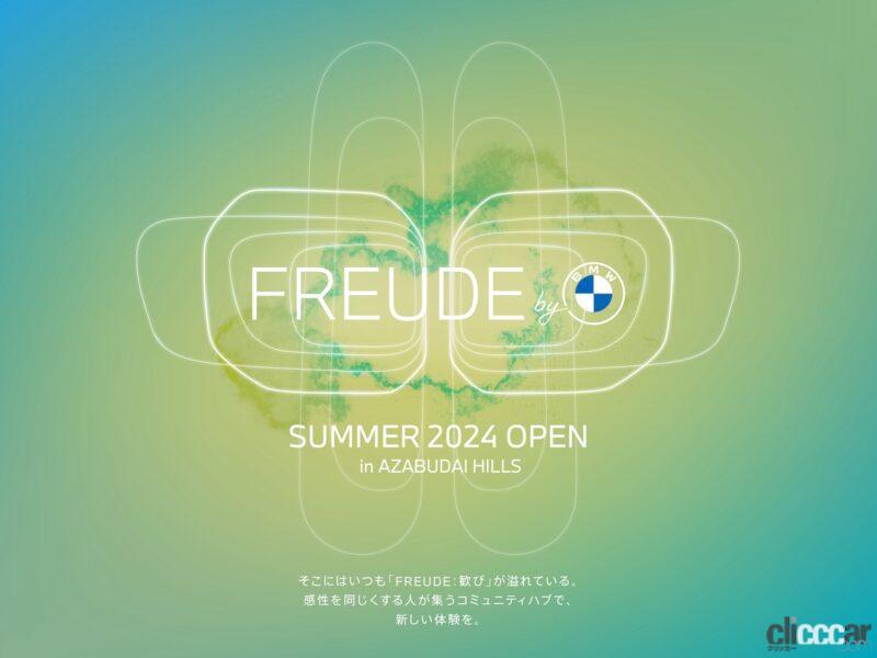 「2024年夏、ブランドストア「FREUDE by BMW」が麻布台ヒルズにオープン！」の2枚目の画像
