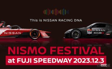 「NISMO Festival at Fuji Speedway 2023」の開催概要を発表