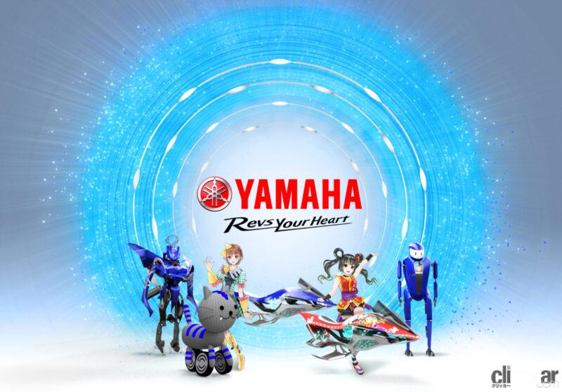 「ヤマハ発動機が「バーチャルマーケット2023 Winter」で無料のシェアライドサービスやオリジナルアバターの販売を実施」の2枚目の画像
