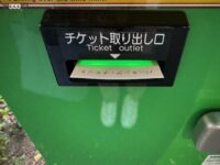 時間制限駐車区間_発券