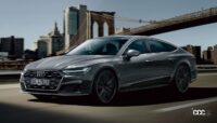 アウディ「A6」「A6アバント」「A7スポーツバック」がハニカムパターンのシングルフレームグリルに変身 - Audi_A6S6_20231207_1