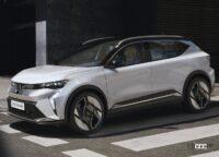 「三菱自動車の新型SUVはルノー「セニックE-TECH」のクローンに!?」の3枚目の画像ギャラリーへのリンク