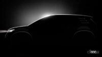 「T-Cross」の後継モデル!? フォルクスワーゲンが小型BEV「ID.2」の2026年発売を予告 - Volkswagen ID2.all teaser