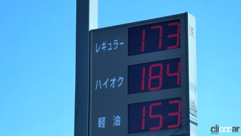 「年末年始はできるだけ安く給油したい……「ガソリン価格」が安い都道府県と高い都道府県を調べてみた」の1枚目の画像