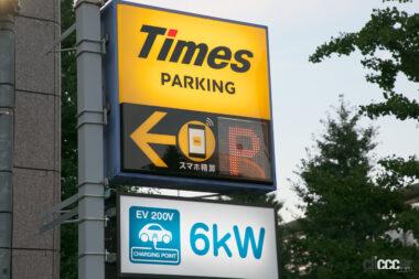 普通充電器外観