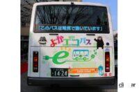 「日産が熊本の「よかエコバス」にEV技術を供与。リーフのバッテリーやモーターなどを利用したEVバス開発進む【今日は何の日？1月19日】」の3枚目の画像ギャラリーへのリンク