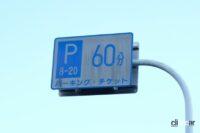 「公共駐車場として路上に初の「パーキングメーター」設置。1959年の手数料は10円/15分、今なら200円～250円/15分ほどの価格【今日は何の日？1月26日】」の3枚目の画像ギャラリーへのリンク