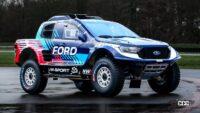 2025ダカールラリーへ新たな刺客！ フォード「レンジャーラプター・ラリートラック」を予告 - Ford-Ranger-T1-For-The-2024-Dakar-Rally