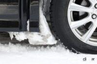 「タイヤに詰まった雪や氷は事故の原因になる！ 簡単に落とすアイテムや裏ワザを紹介」の1枚目の画像ギャラリーへのリンク
