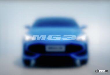 MG3後継モデル　ティザーイメージ