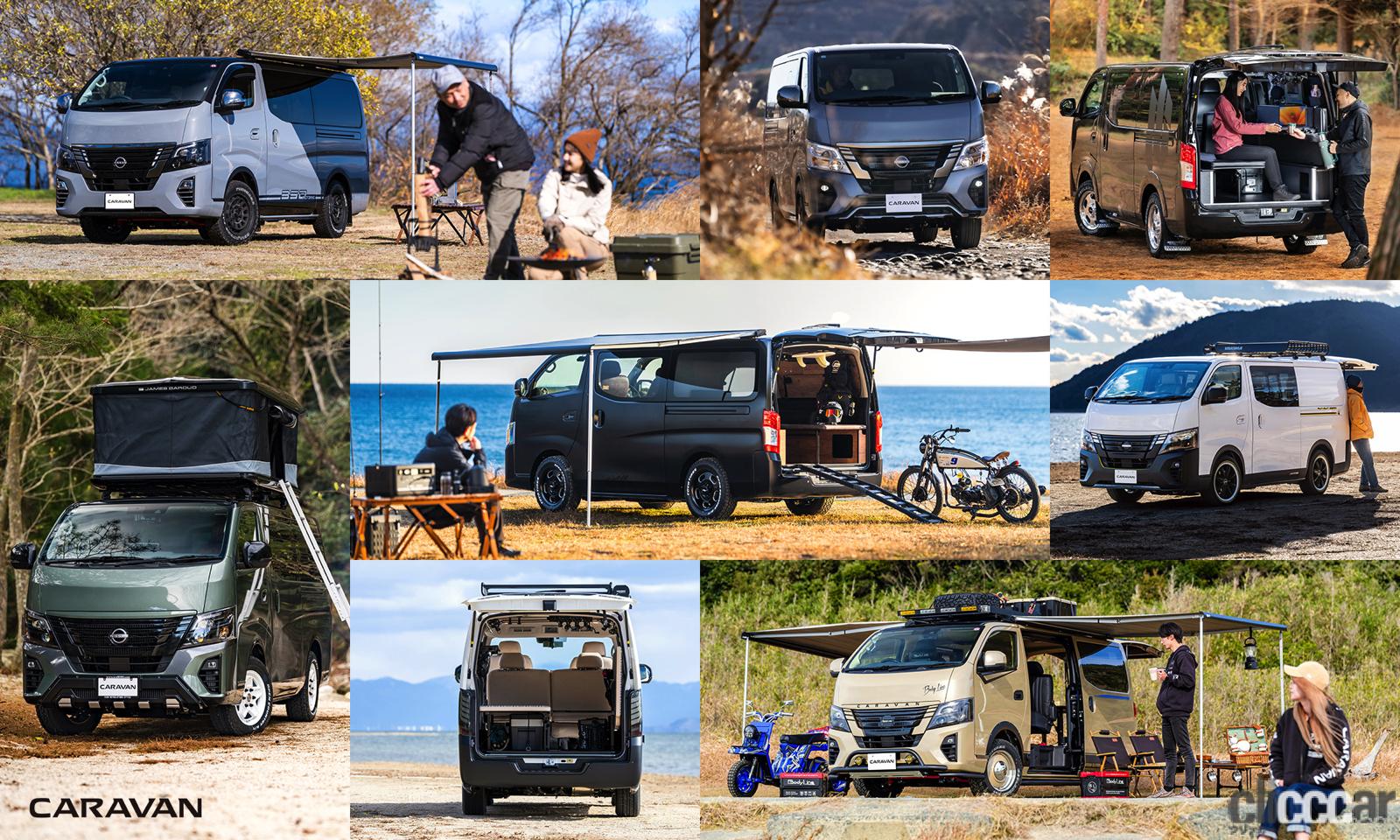 2024_nissan_caravan_custom_02.