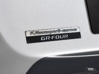 「進化版GRヤリスをベースに、WRCドライバーの声を反映した特別仕様車「オジエEdition」「ロバンペラEdition」各100台で登場！」の17枚目の画像ギャラリーへのリンク