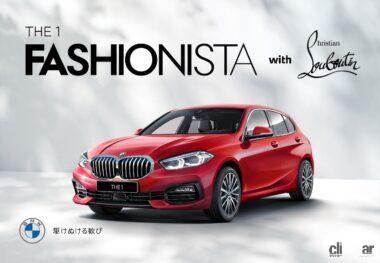 300台限定車「BMW 118i Fashionista」は、女性ファッション誌『エル・ジャポン』とのコラボも実施