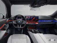 「新型BMW5シリーズ「ツーリング」は、BEV2タイプと48Vマイルドハイブリッド化された2.0Lディーゼルターボを設定」の6枚目の画像ギャラリーへのリンク
