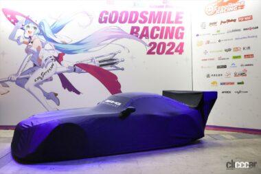 グッドスマイル 初音ミク AMG 2024 参戦マシン