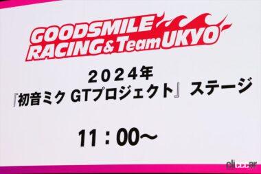 参戦マシン発表