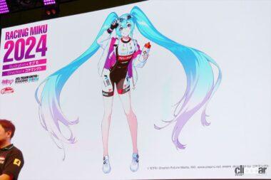 レーシングミク 2024 Team UKYOバージョン
