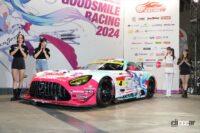 アンヴェールされたグッドスマイル 初音ミク AMG 2024 参戦マシン