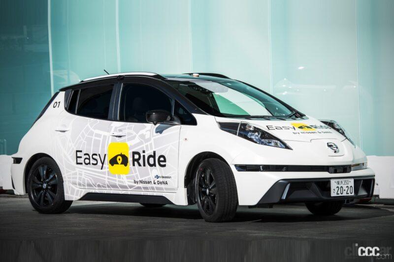 「日産とDeNAが無人タクシーサービス「Easy Ride（イージーライド）」の実証試験を開始【今日は何の日？2月23日】」の1枚目の画像