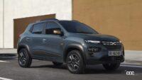 ルノーグループの「ダチア」が新型BEVモデルのティザーイメージを公開 - Dacia-Spring-Extreme-1s