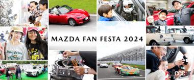 2024年は3回開催されることになった「MAZDA FAN FESTA」