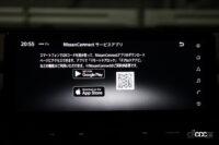 Nissan Connect サービスアプリ画面。