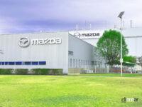 「MAZDA3やCX-30を生産するマツダのメキシコの生産拠点「MMVO」が操業開始10周年」の1枚目の画像ギャラリーへのリンク