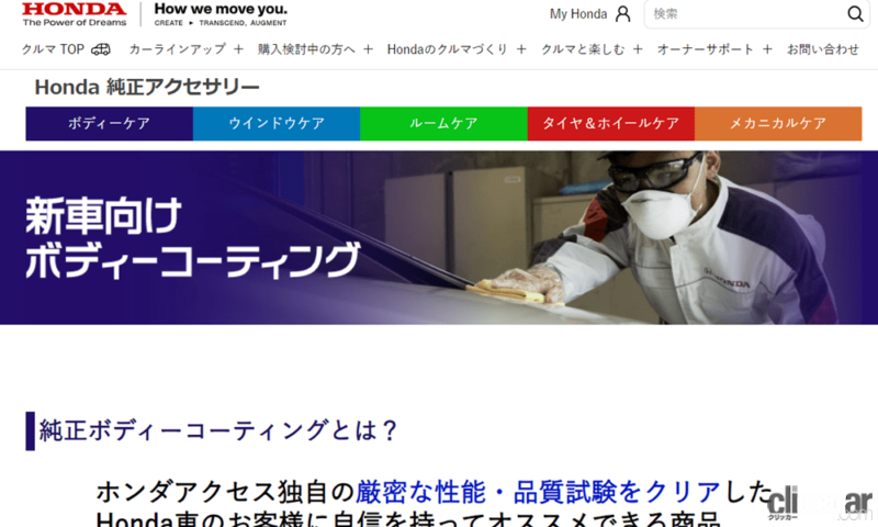 「車のコーティングおすすめ業者・専門店8選を比較｜種類や選び方も解説」の17枚目の画像