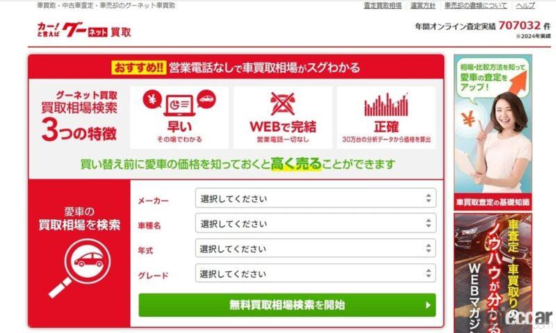 「SUV買取おすすめランキング10選｜高く売るならどこがいい？」の10枚目の画像