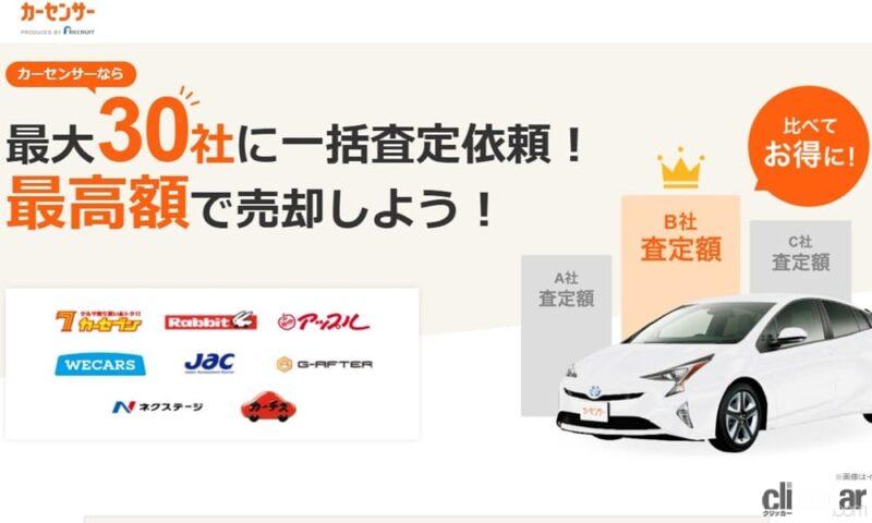 「SUV買取おすすめランキング10選｜高く売るならどこがいい？」の16枚目の画像