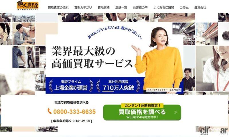 「SUV買取おすすめランキング10選｜高く売るならどこがいい？」の11枚目の画像