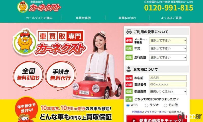 「SUV買取おすすめランキング10選｜高く売るならどこがいい？」の12枚目の画像