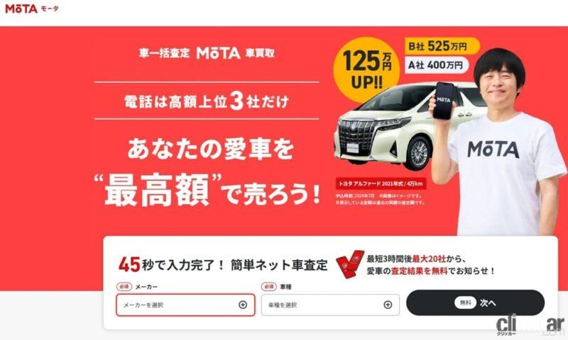 「SUV買取おすすめランキング10選｜高く売るならどこがいい？」の17枚目の画像