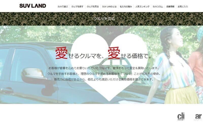 「SUV中古車おすすめ人気ランキング｜コスパ最強・狙い目の車種一覧」の33枚目の画像