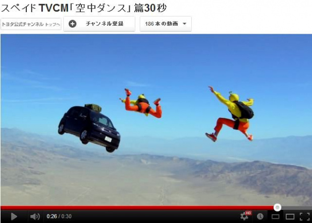 「空中ダイブする「トヨタ スペイド」は実車? それともCG?【動画】」の10枚目の画像
