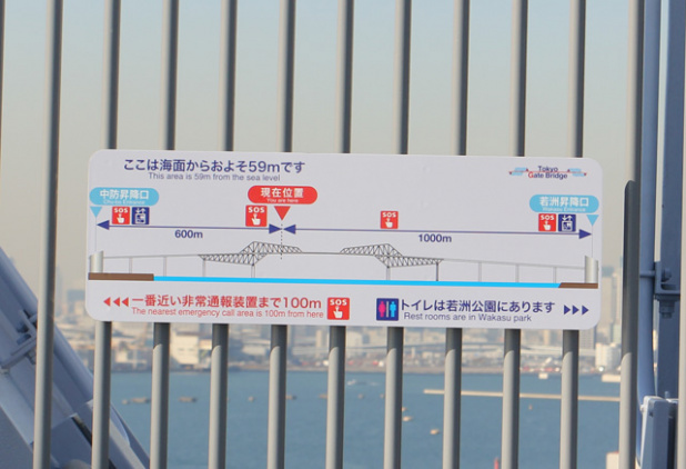「「歩きすぎ注意！」いま話題の東京ゲートブリッジを歩いてみた（その3）」の9枚目の画像