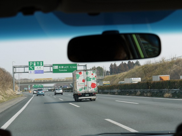 「常磐道下りの状況【東北関東大震災ルポ】」の1枚目の画像