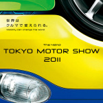 東京モーターショーの入場料 最初は無料! 有料は２０円から始まりました！ - 310209