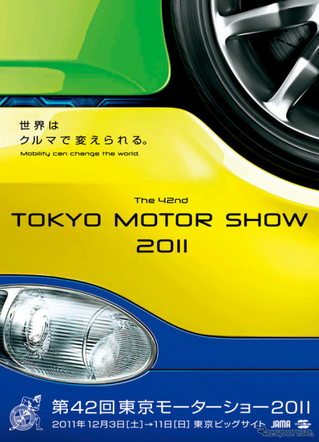 「スズキ、燃費ではミライース対抗！ショー会場ではＶＷと対向!!【東京モーターショー】‏」の4枚目の画像