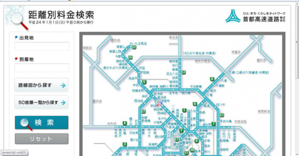 「首都高の距離別料金検索サイトがオープン！」の1枚目の画像